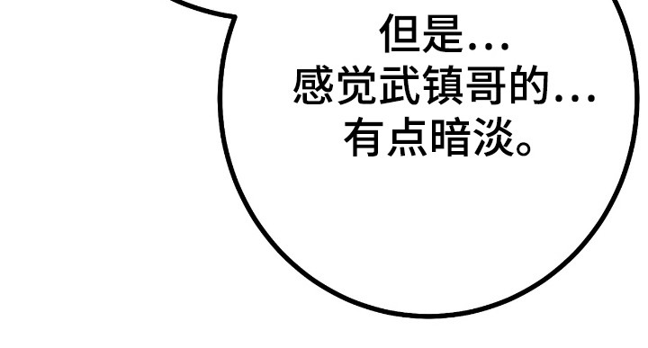 红玉天香 第30话 第13页