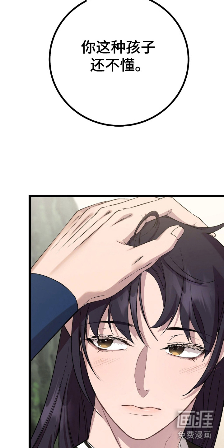 红玉天香 第30话 第16页