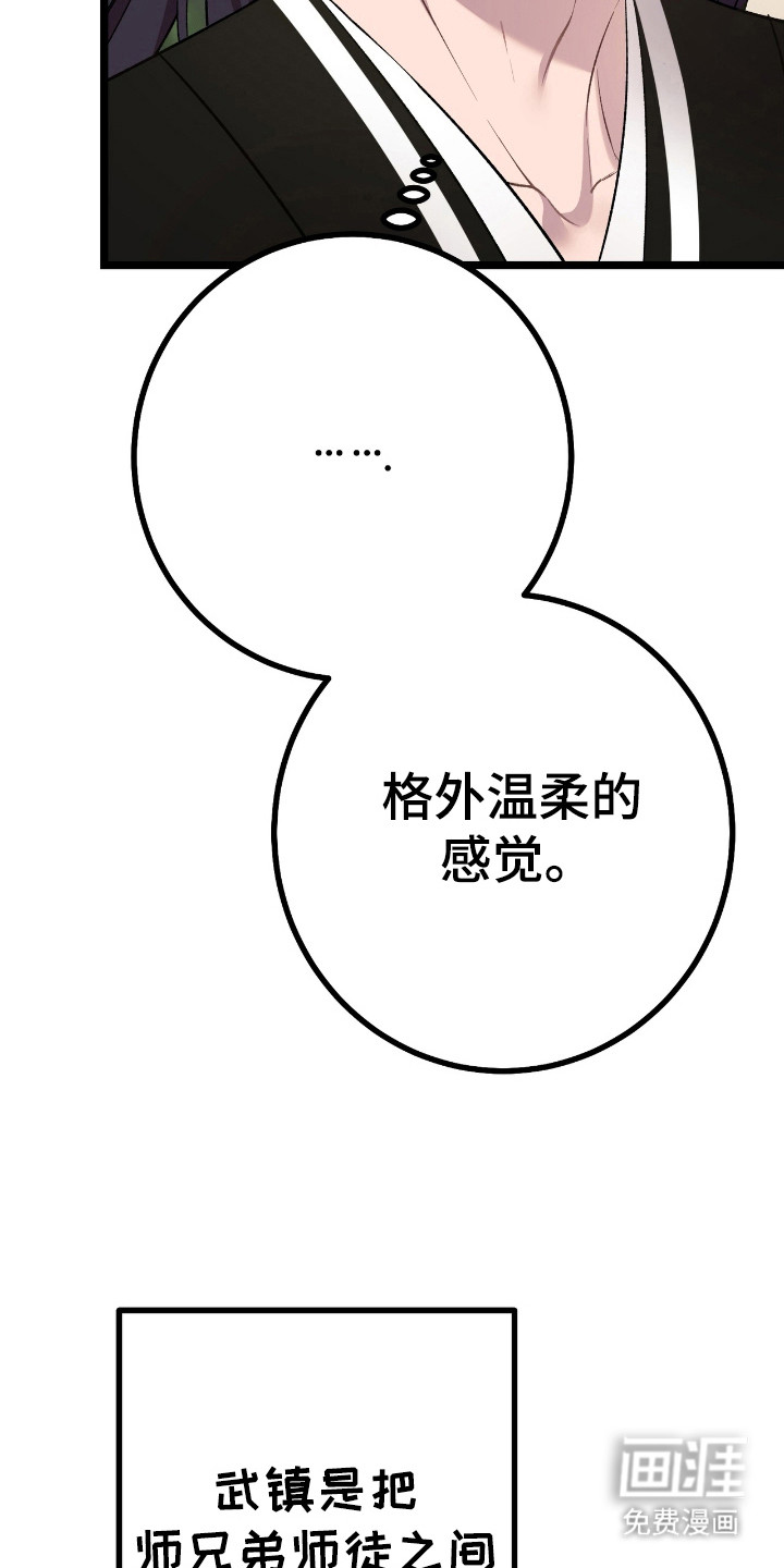 红玉天香 第30话 第17页