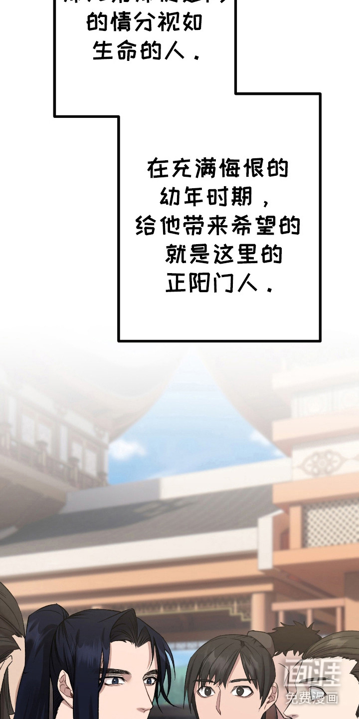 红玉天香 第30话 第18页