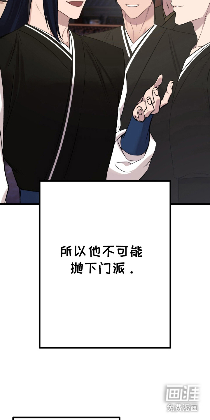 红玉天香 第30话 第19页