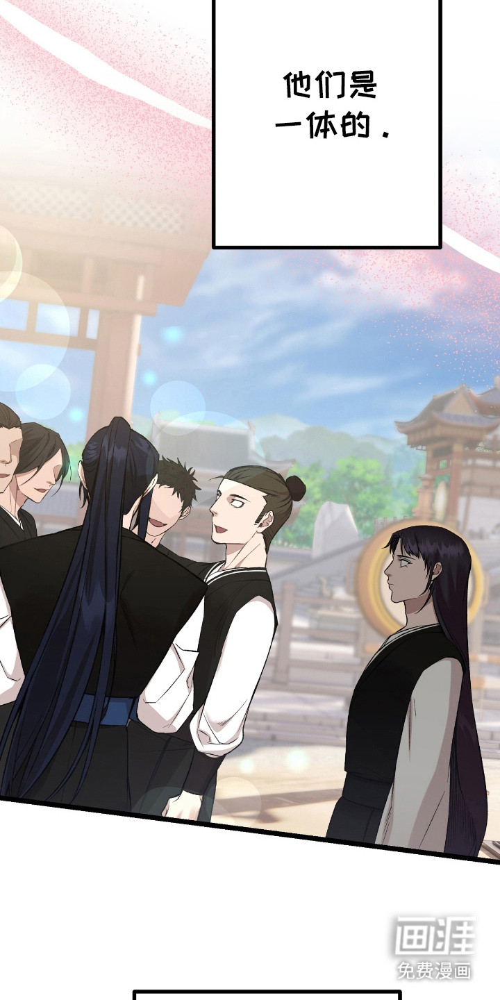 红玉天香 第30话 第21页