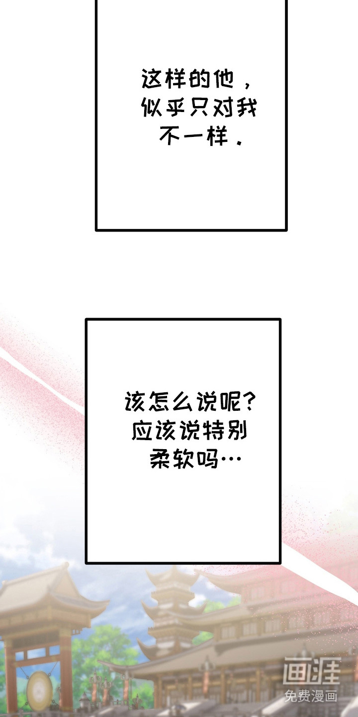 红玉天香 第30话 第22页