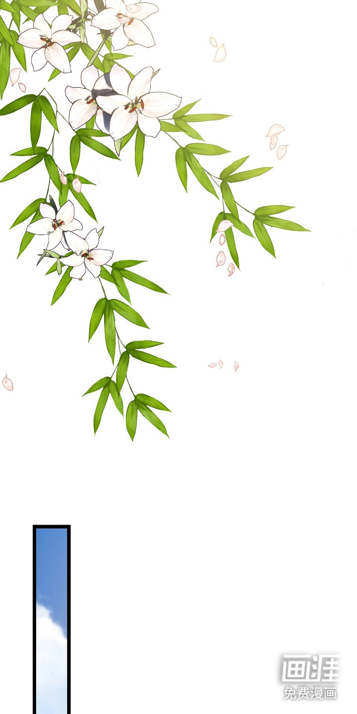 红玉天香 第30话 第24页