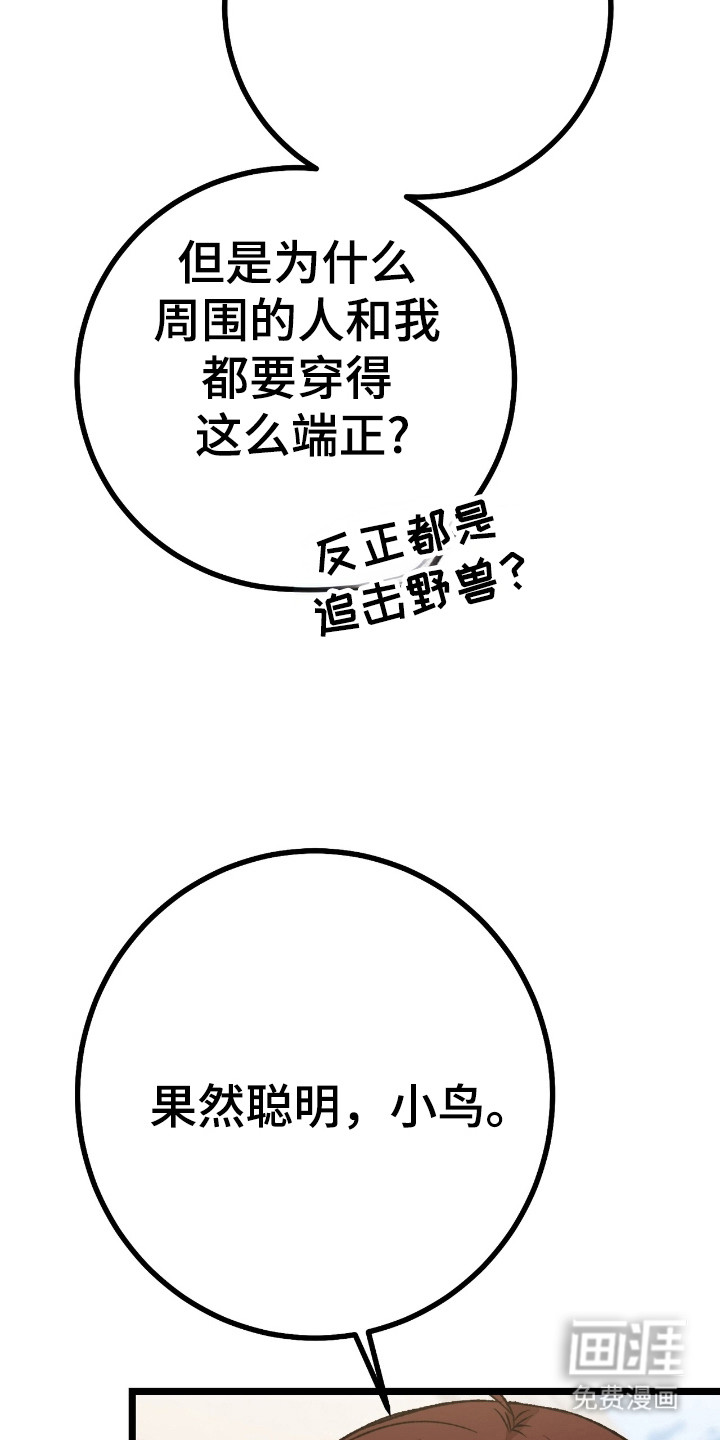 红玉天香 第31话 第4页