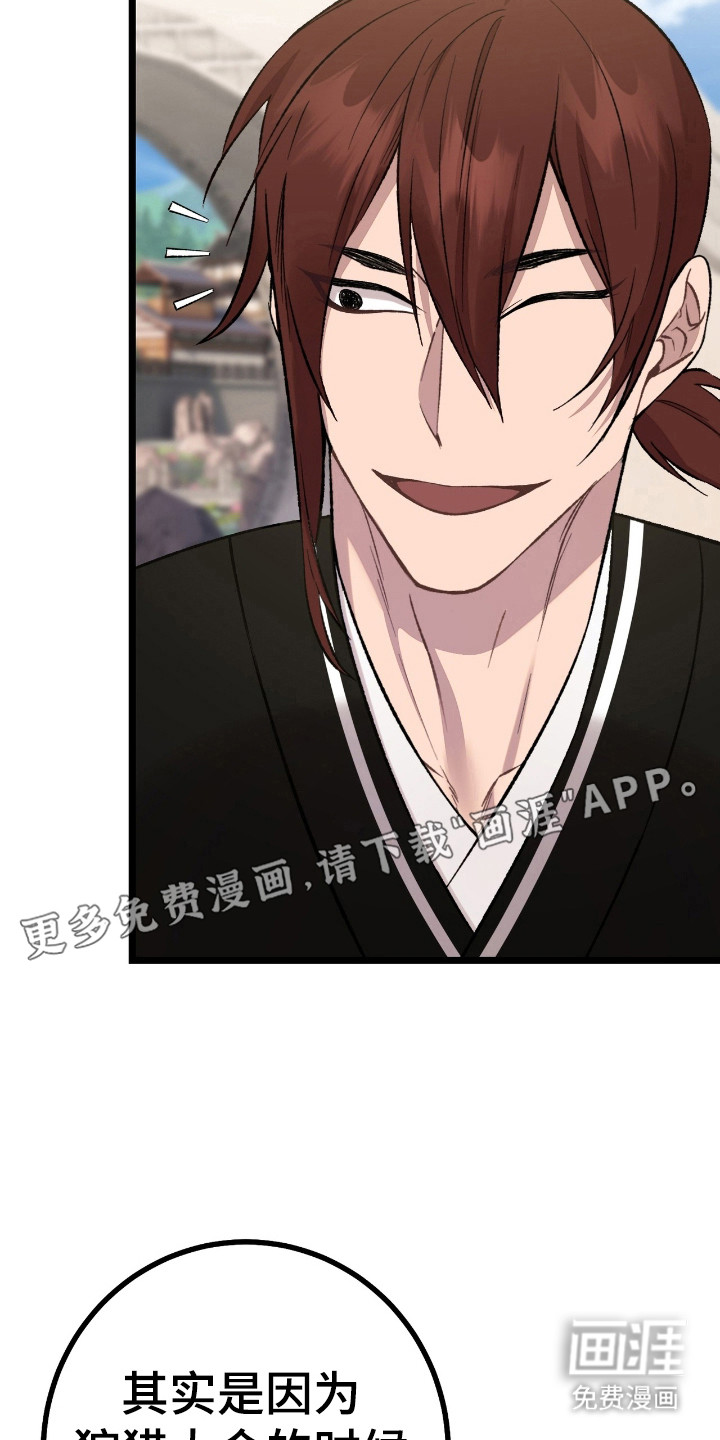 红玉天香 第31话 第5页