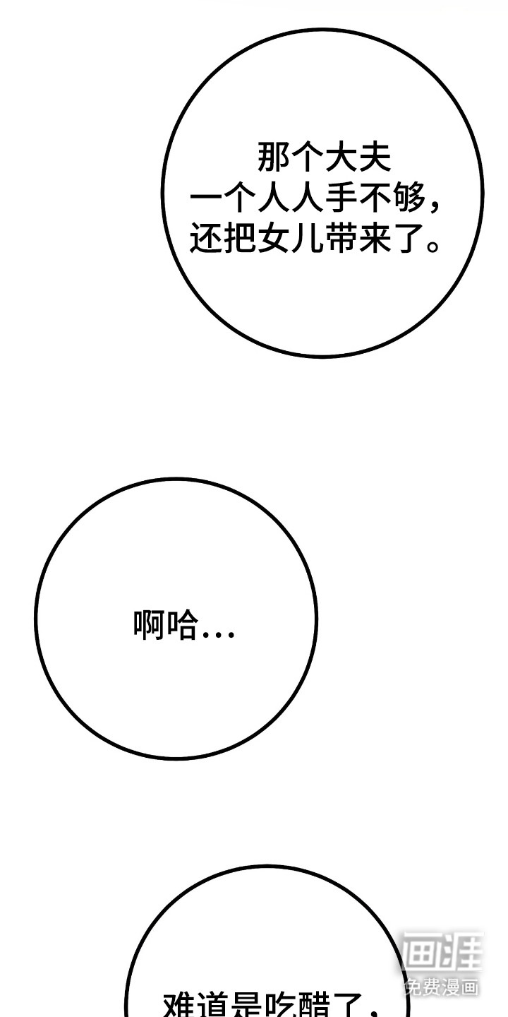 红玉天香 第31话 第7页