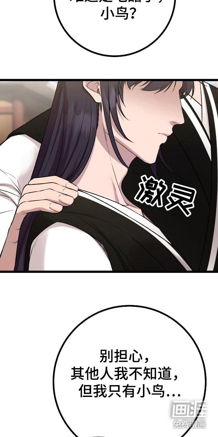 红玉天香 第31话 第8页