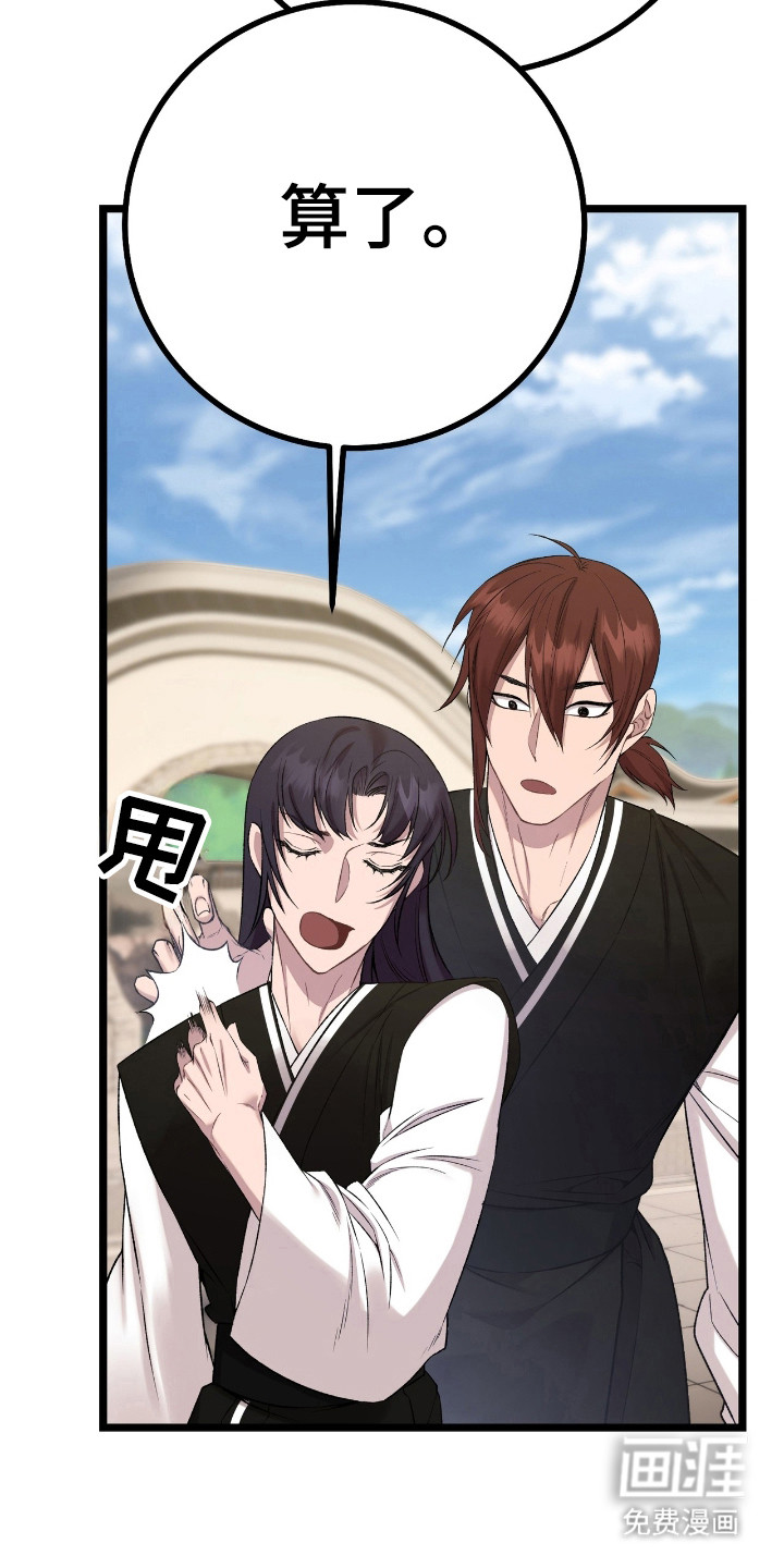 红玉天香 第31话 第9页