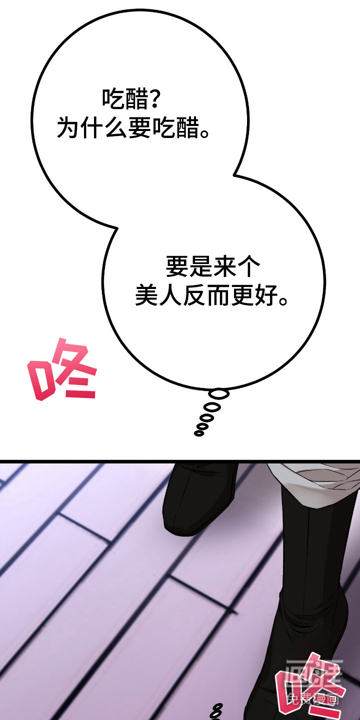 红玉天香 第31话 第10页