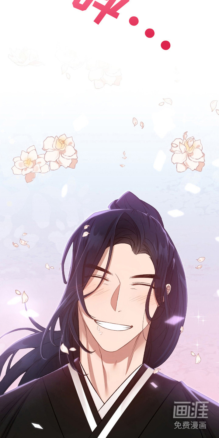 红玉天香 第31话 第13页