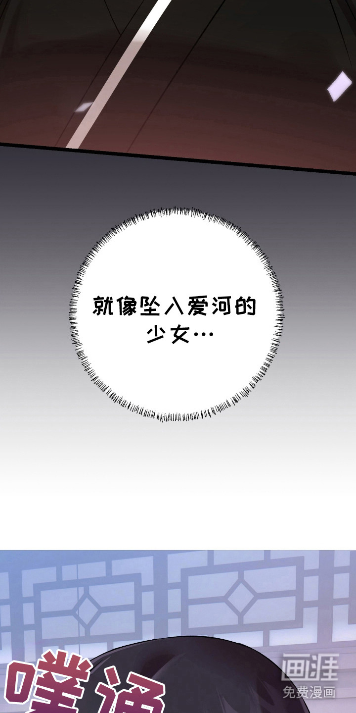 红玉天香 第31话 第14页