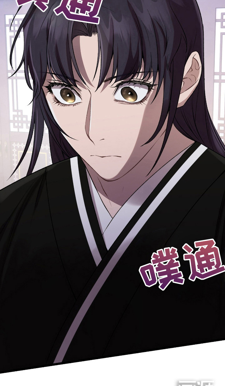 红玉天香 第31话 第15页