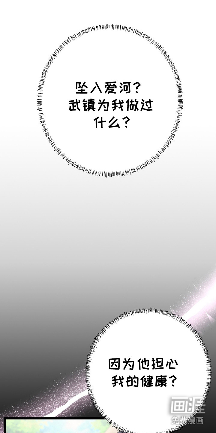 红玉天香 第31话 第16页