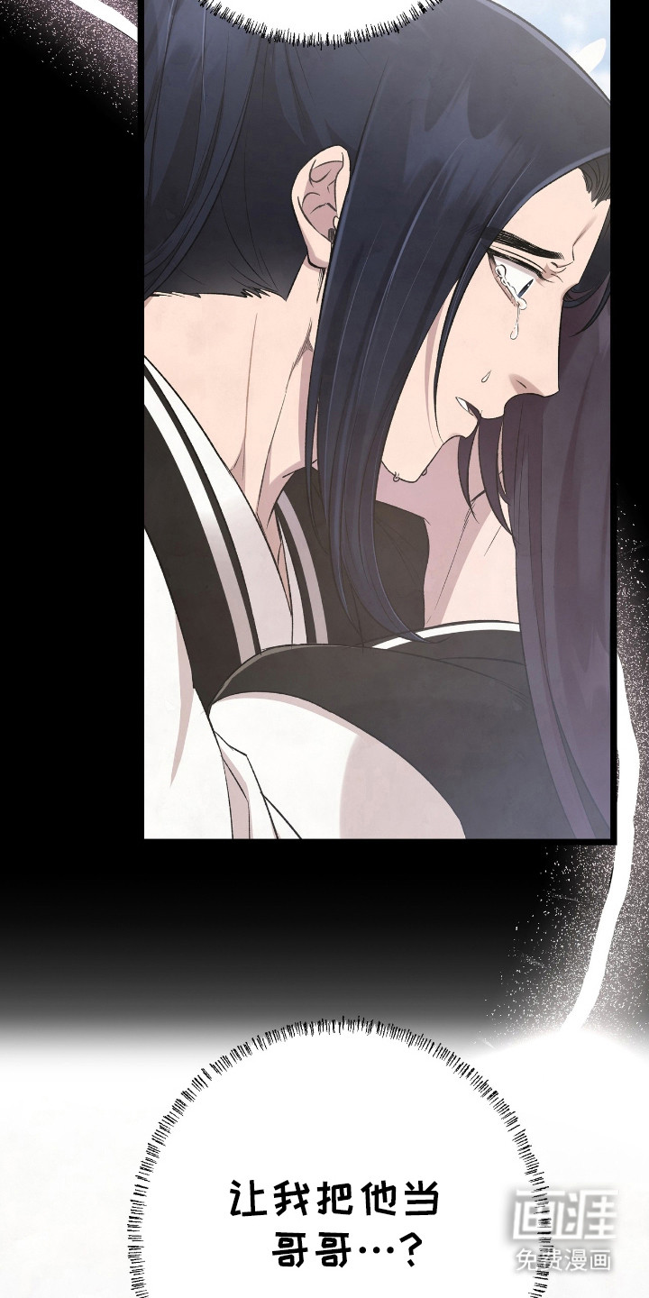 红玉天香 第31话 第18页