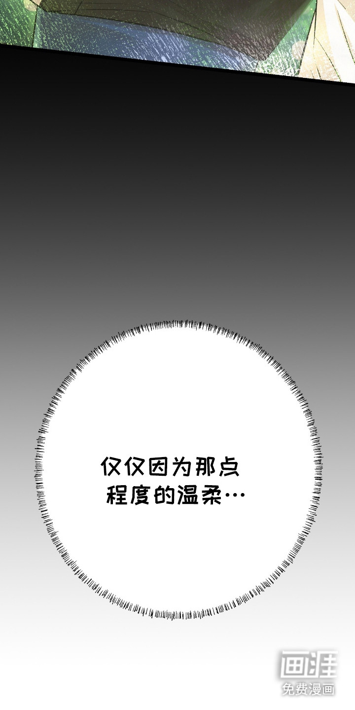 红玉天香 第31话 第20页