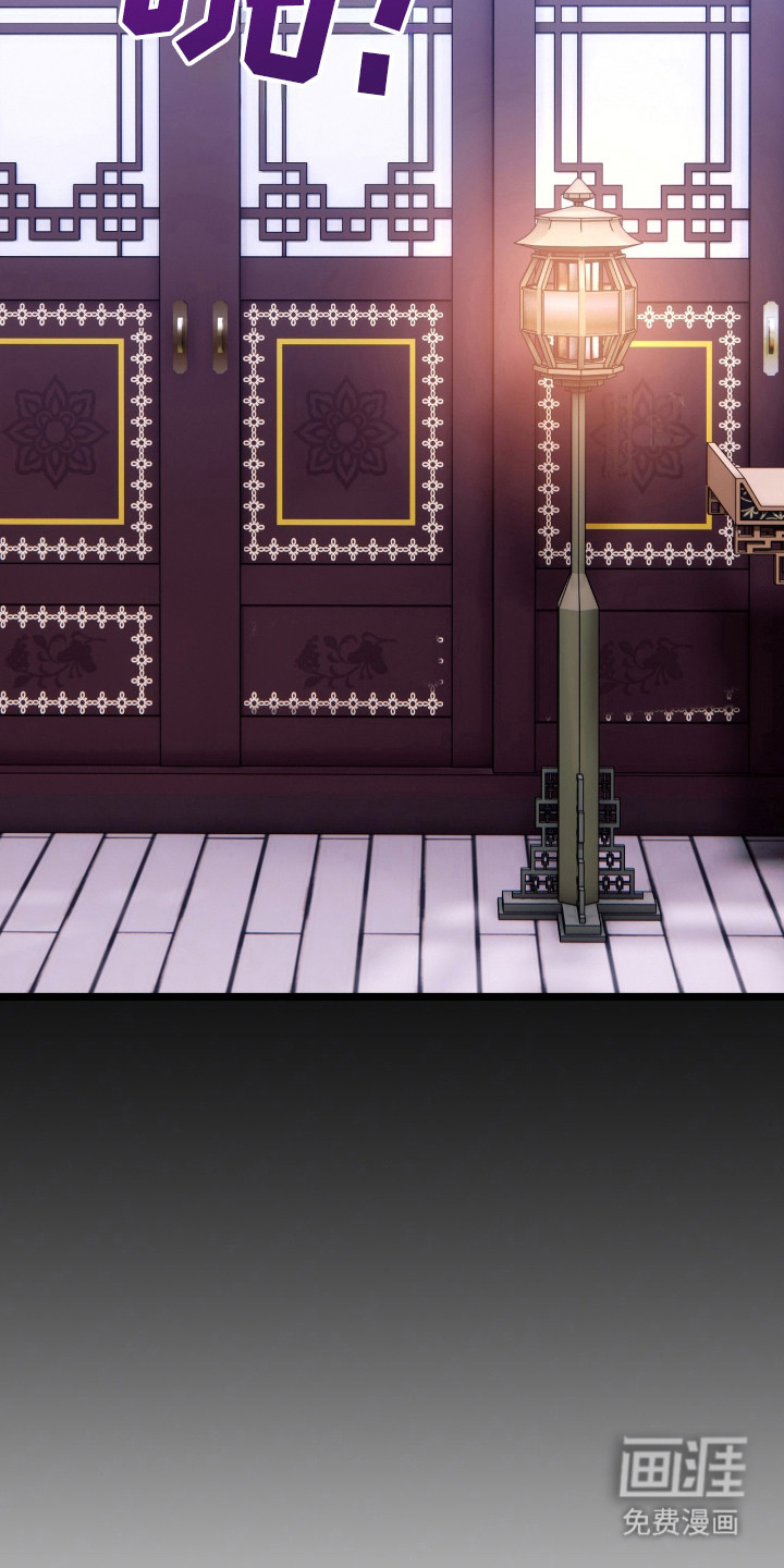 红玉天香 第31话 第23页