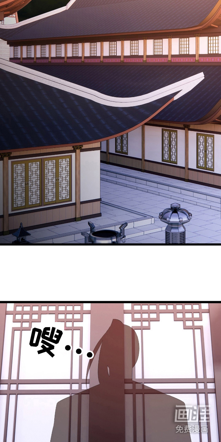 红玉天香 第31话 第25页