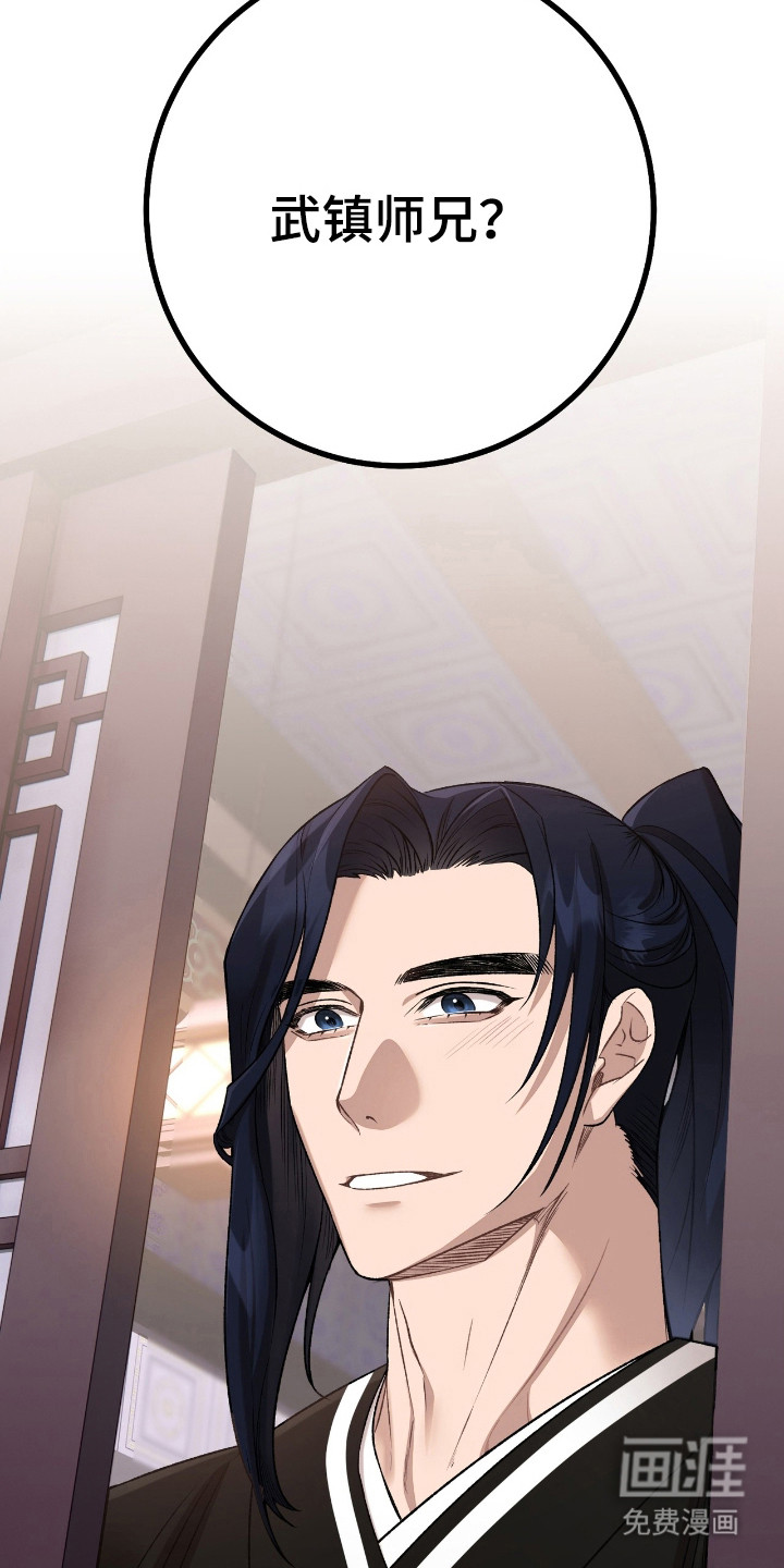 红玉天香 第31话 第28页