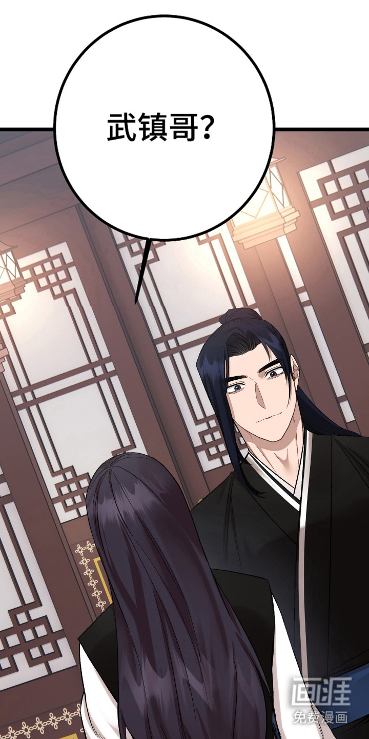 红玉天香 第32话 第0页