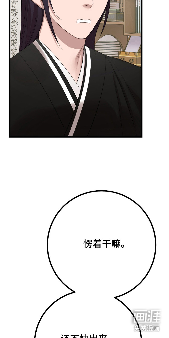 红玉天香 第32话 第2页