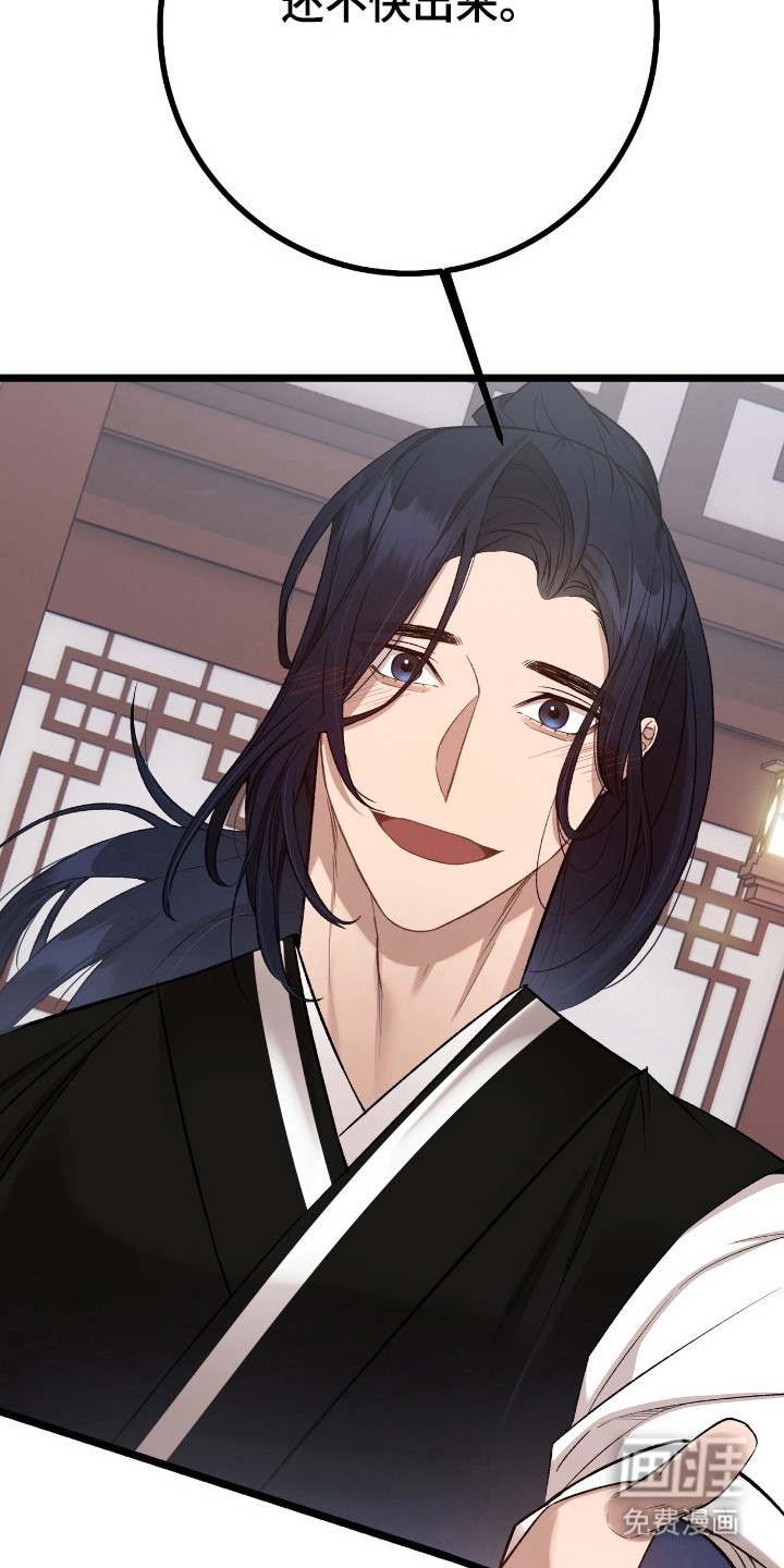 红玉天香 第32话 第3页