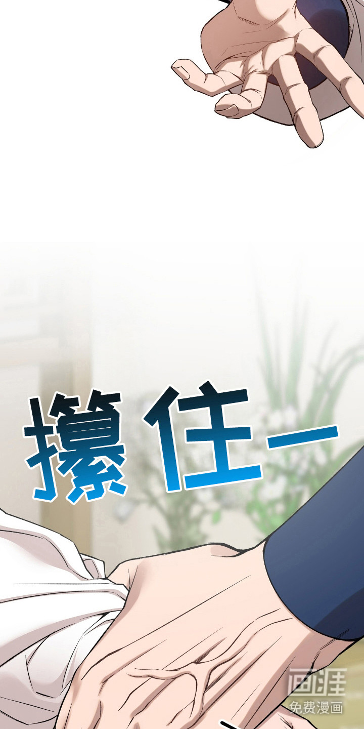 红玉天香 第32话 第4页