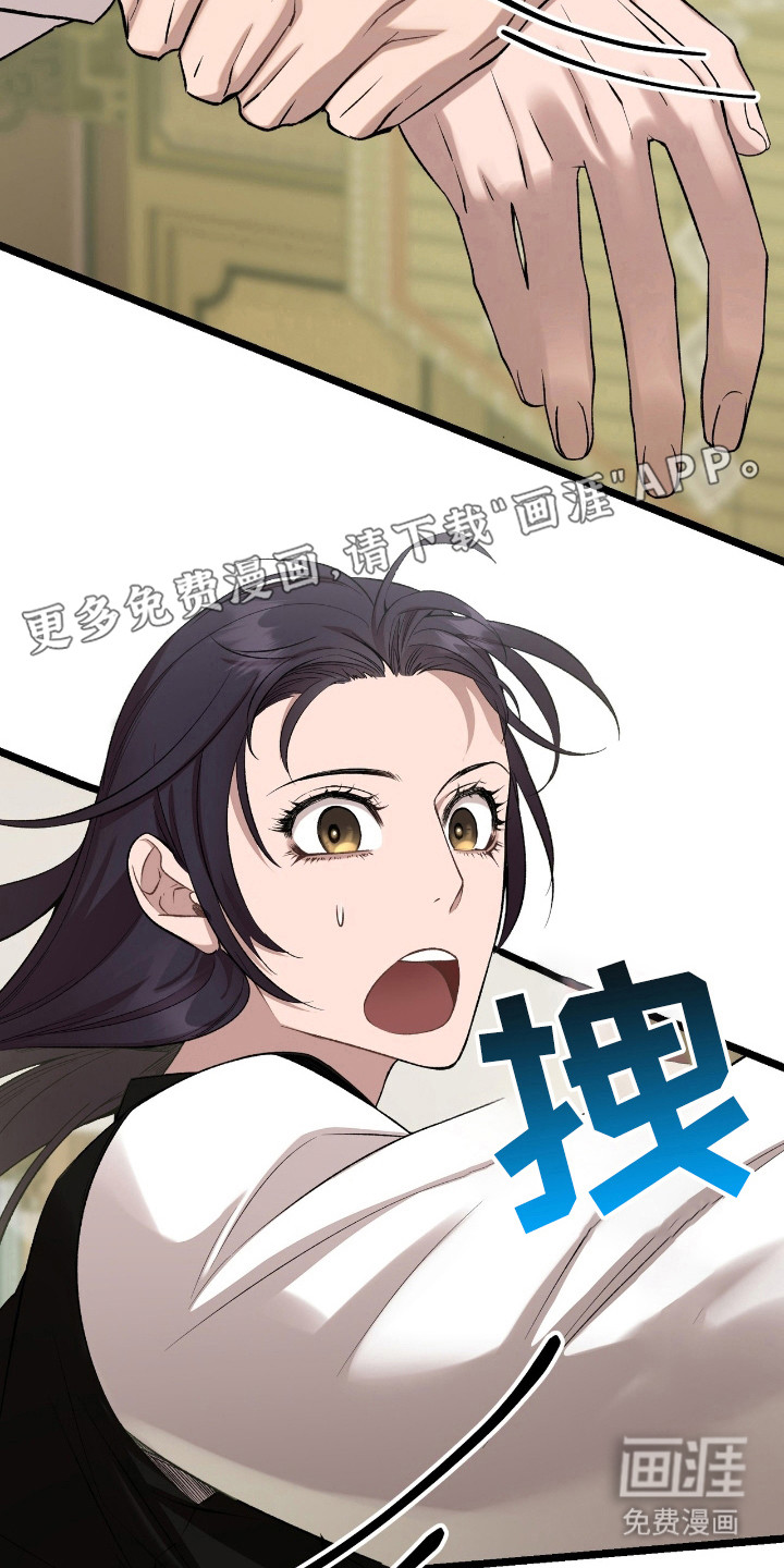 红玉天香 第32话 第5页