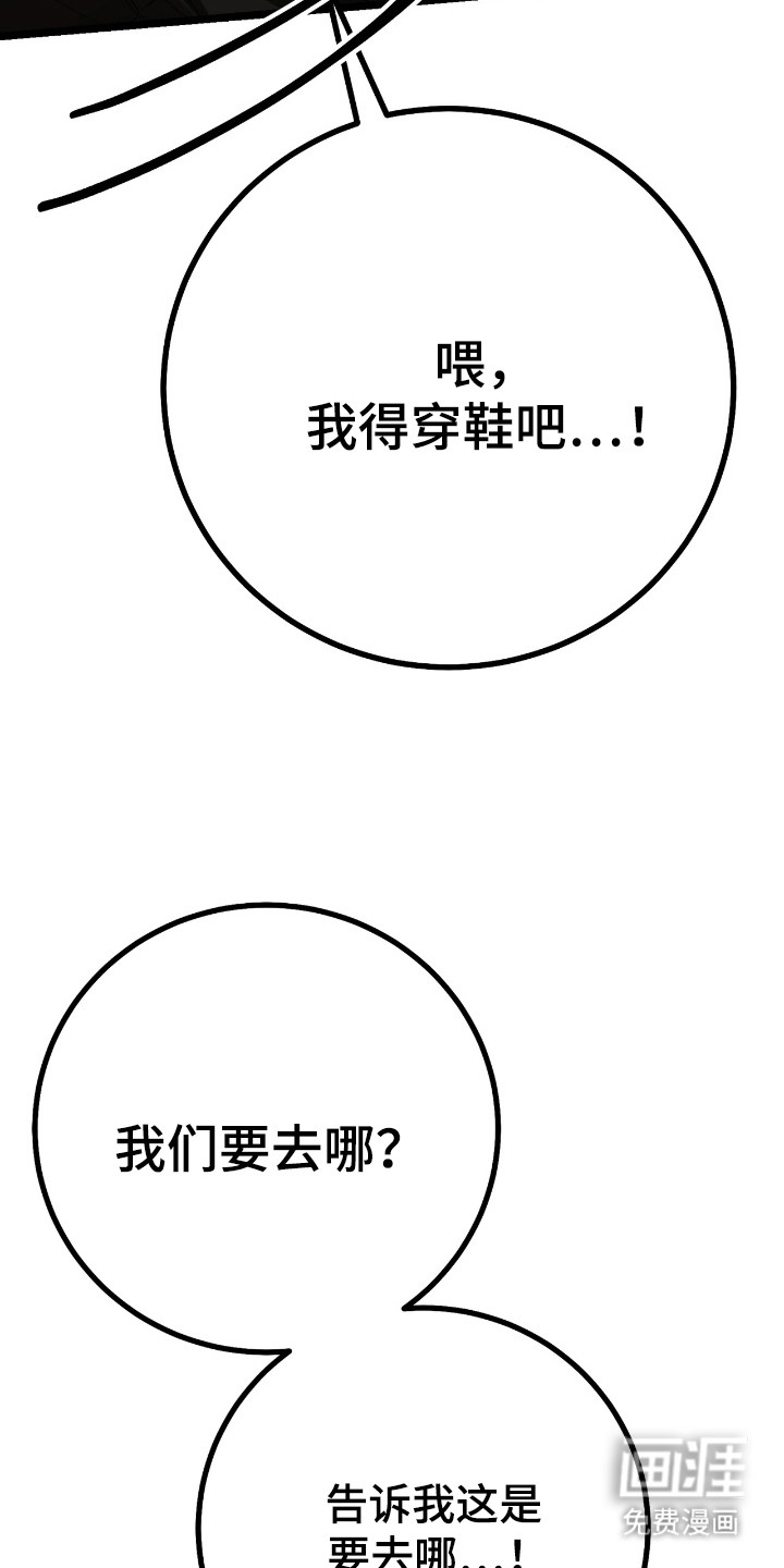 红玉天香 第32话 第6页