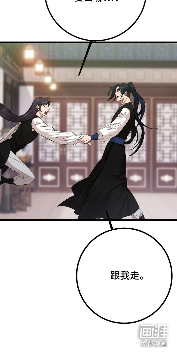 红玉天香 第32话 第7页