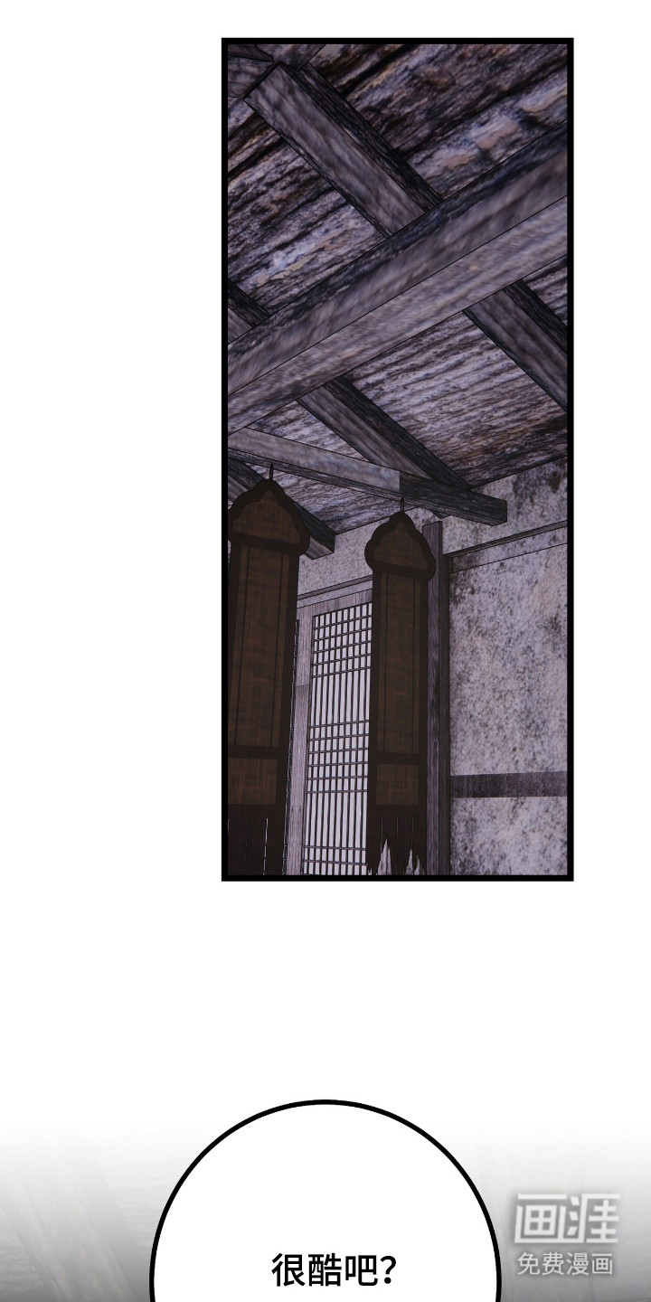 红玉天香 第32话 第10页