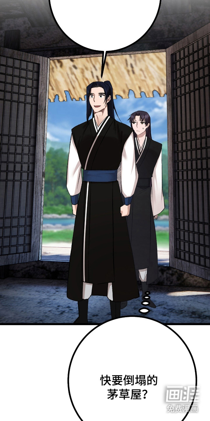 红玉天香 第32话 第11页