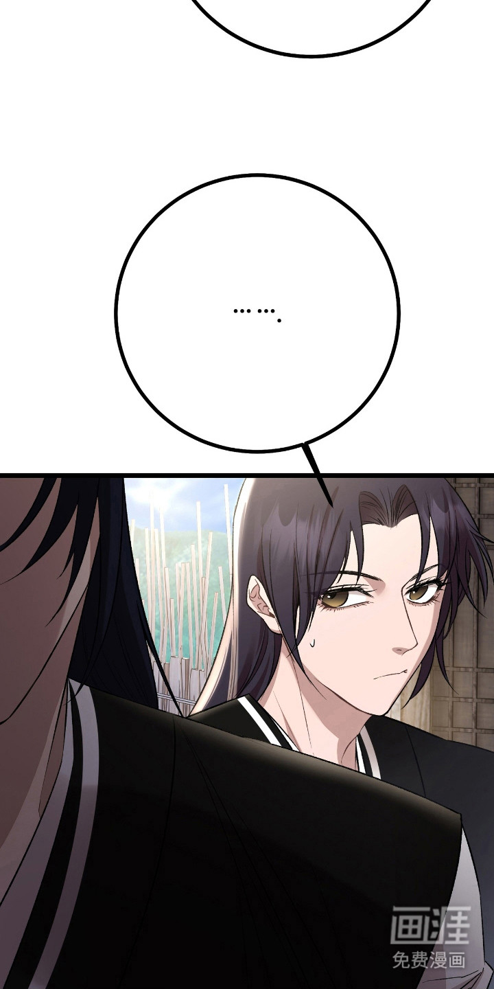 红玉天香 第32话 第12页