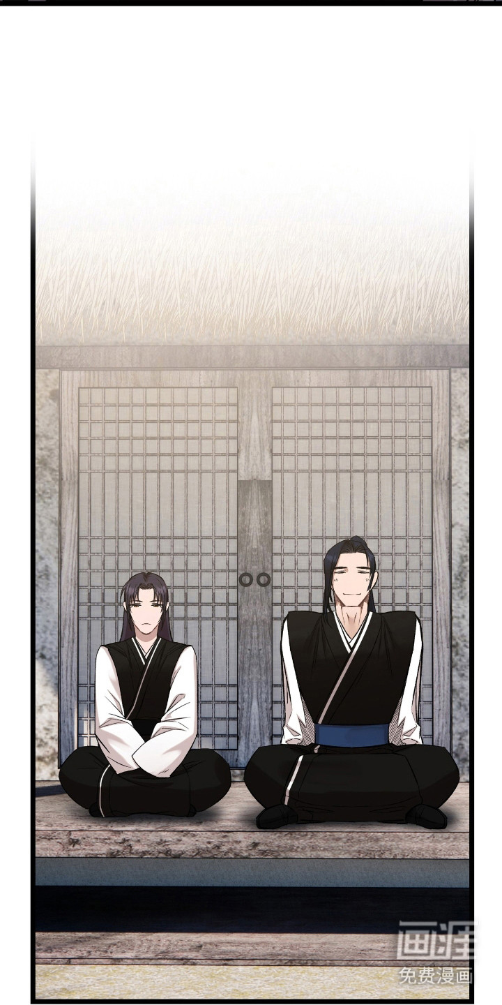 红玉天香 第32话 第13页