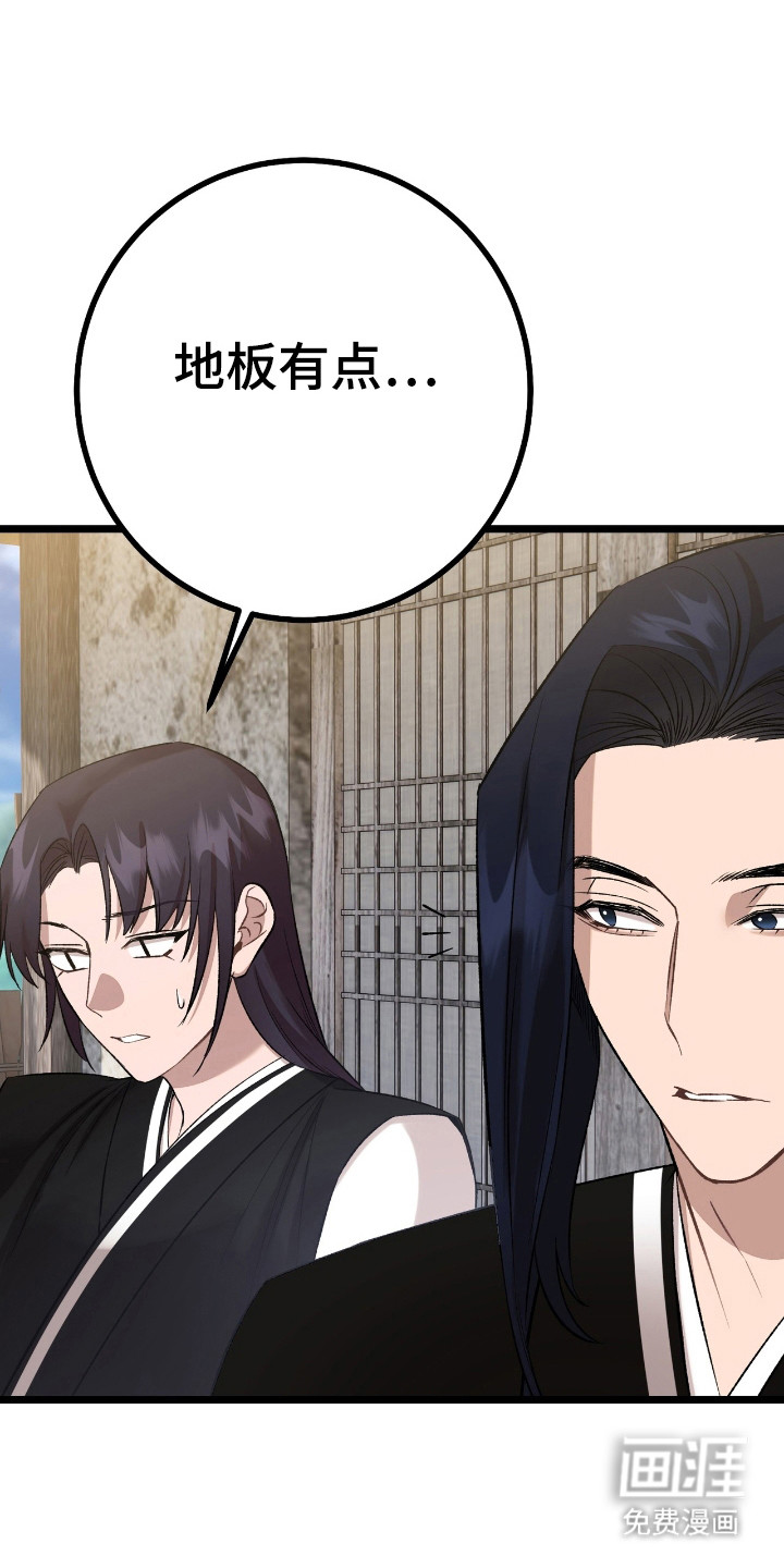 红玉天香 第32话 第15页