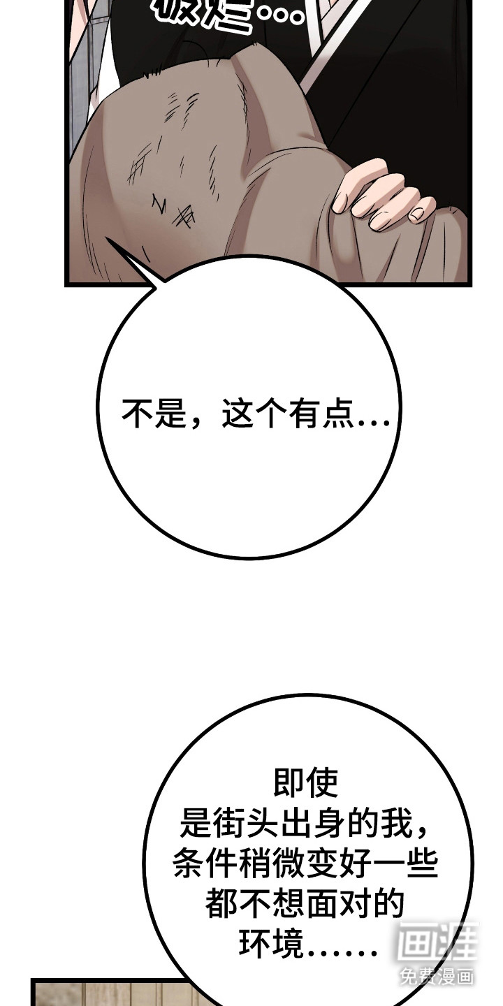 红玉天香 第32话 第17页