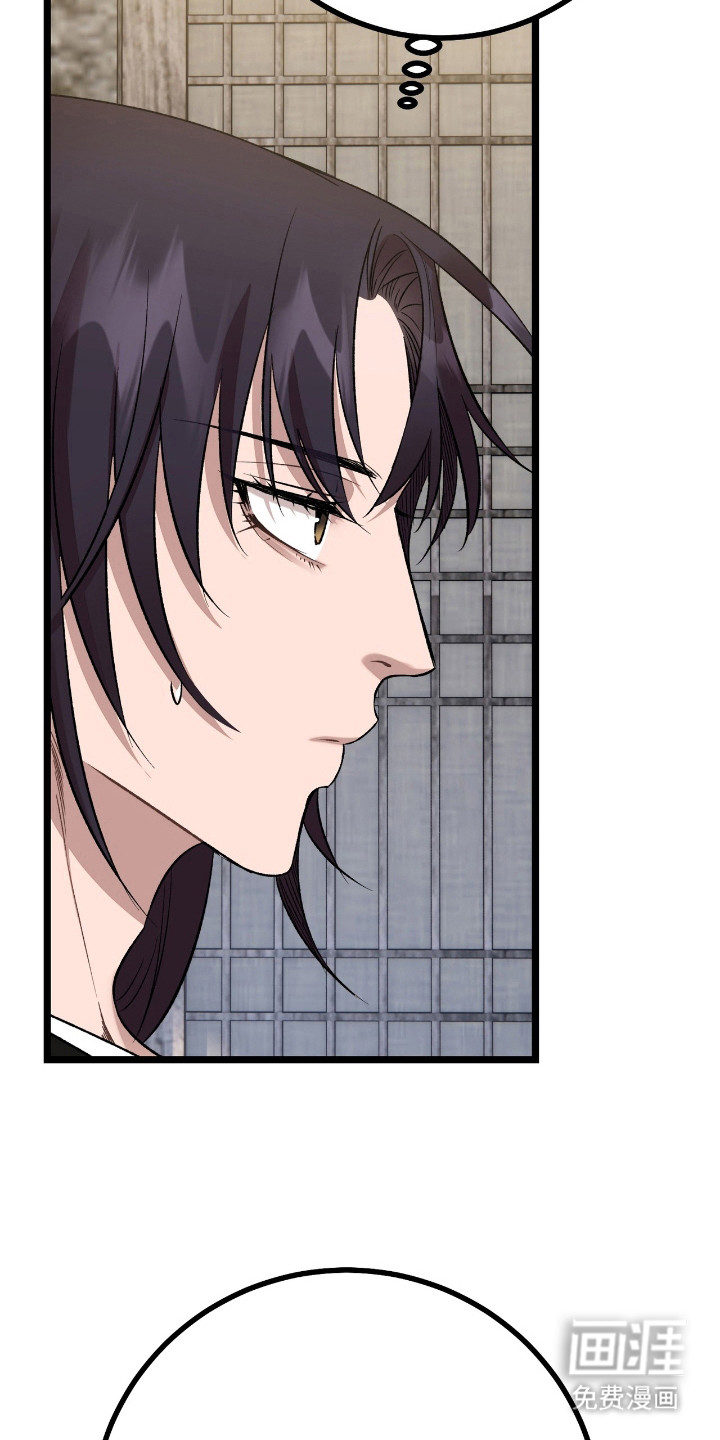 红玉天香 第32话 第18页