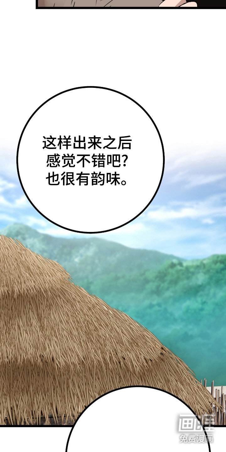 红玉天香 第32话 第20页