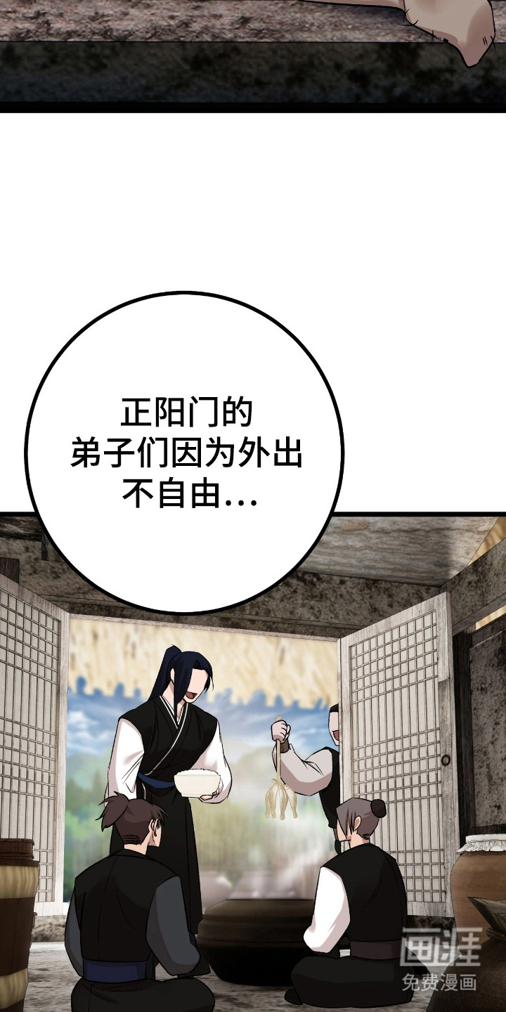 红玉天香 第32话 第26页