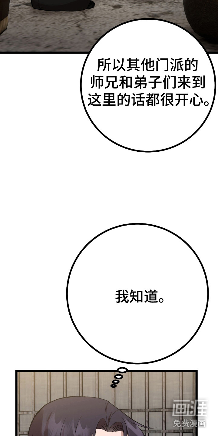 红玉天香 第32话 第27页