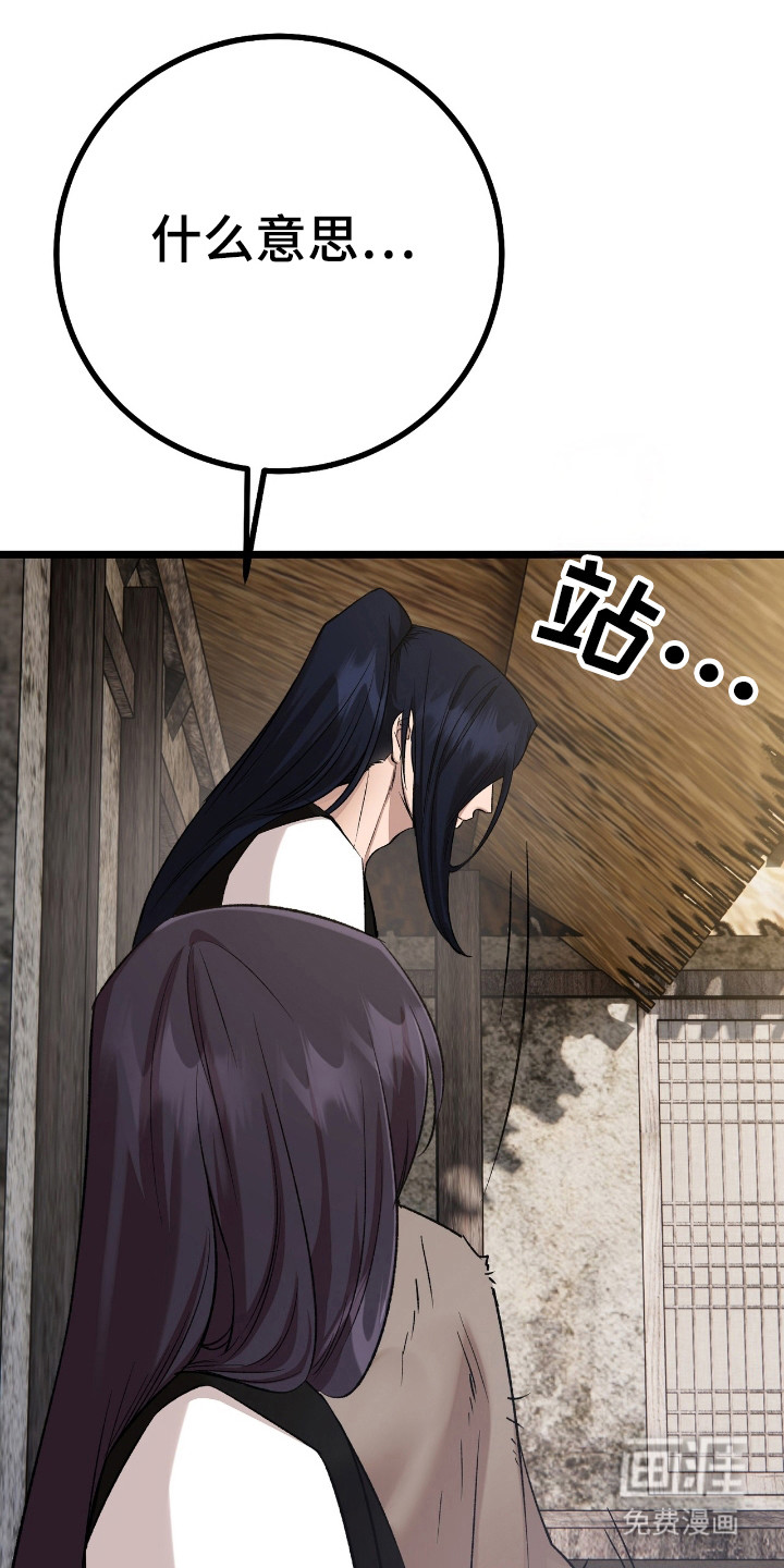 红玉天香 第33话 第0页