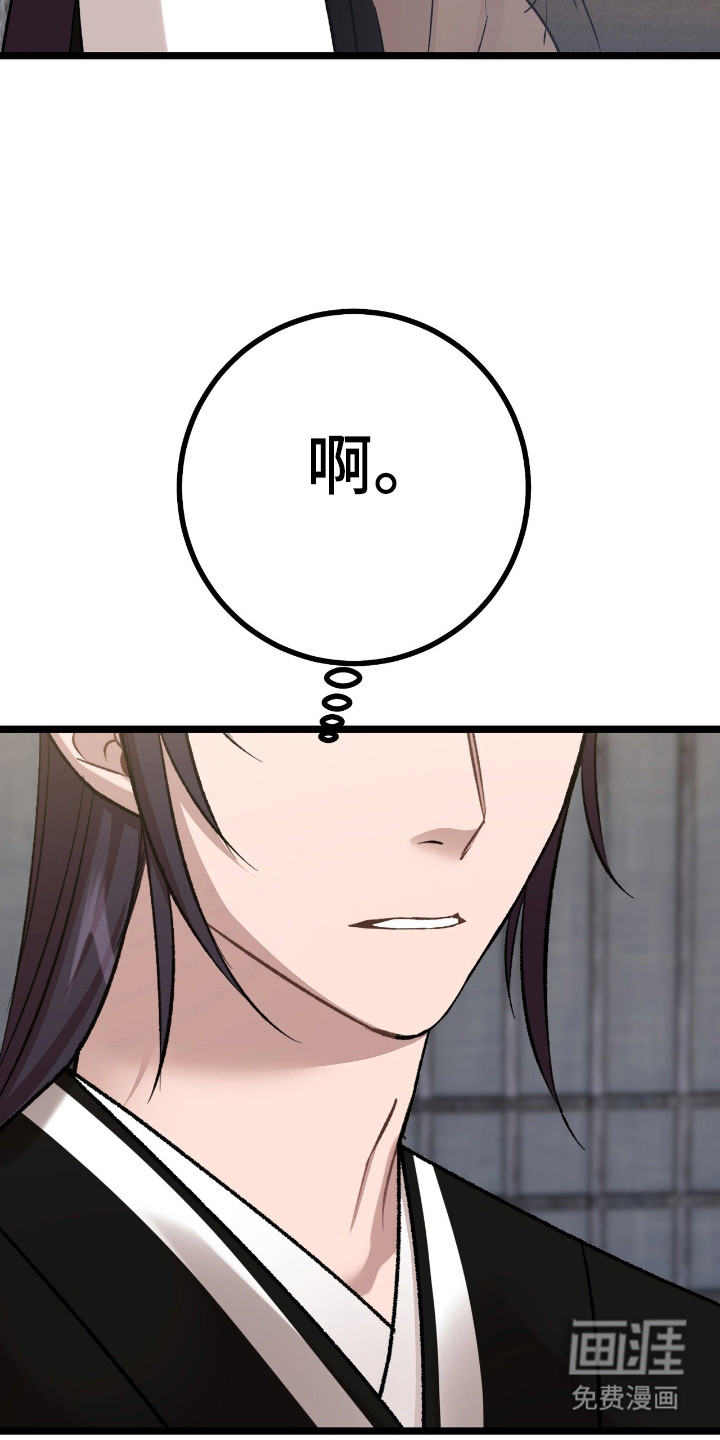 红玉天香 第33话 第1页