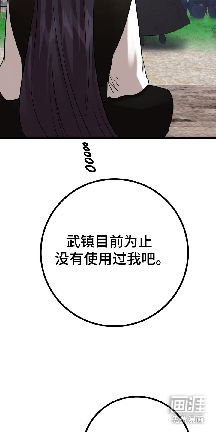 红玉天香 第33话 第3页