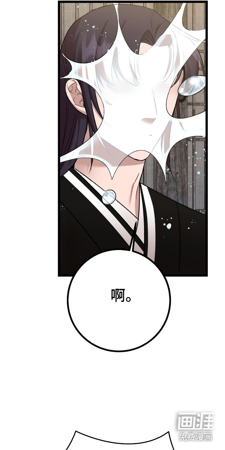 红玉天香 第33话 第5页