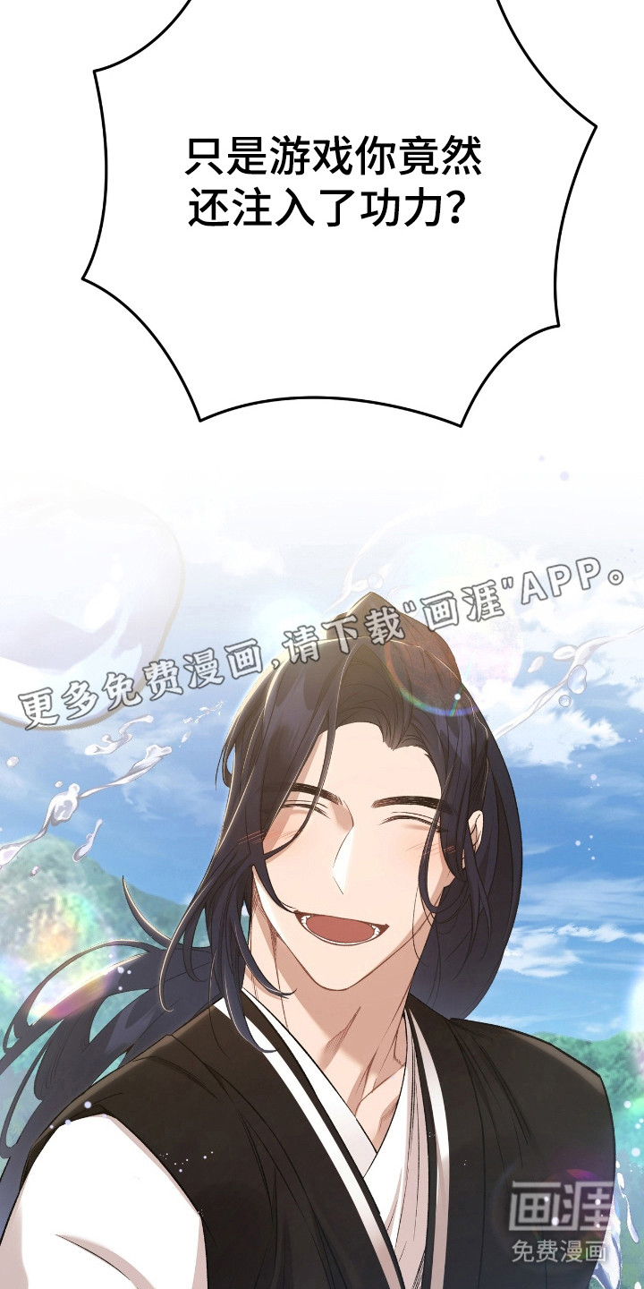 红玉天香 第33话 第6页