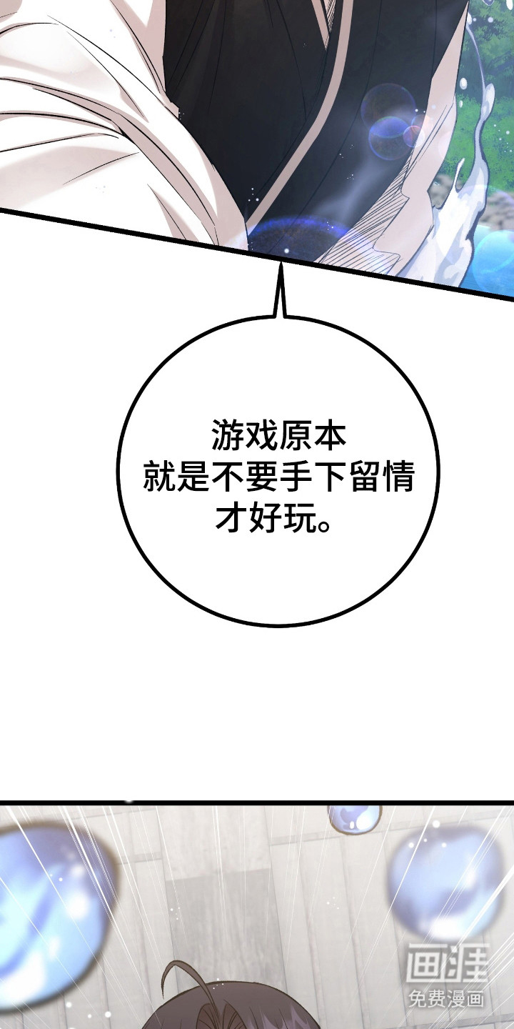 红玉天香 第33话 第7页