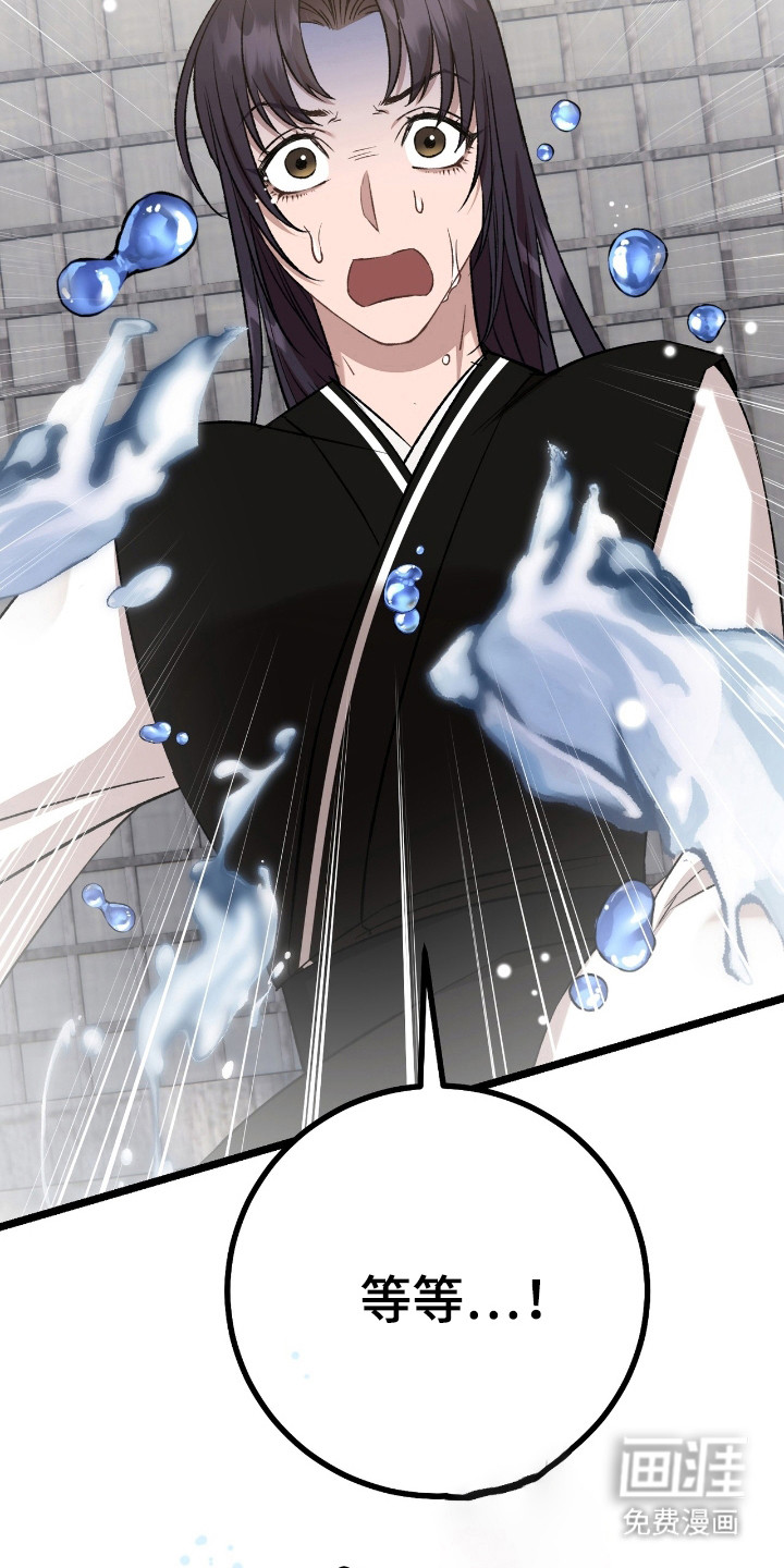 红玉天香 第33话 第8页