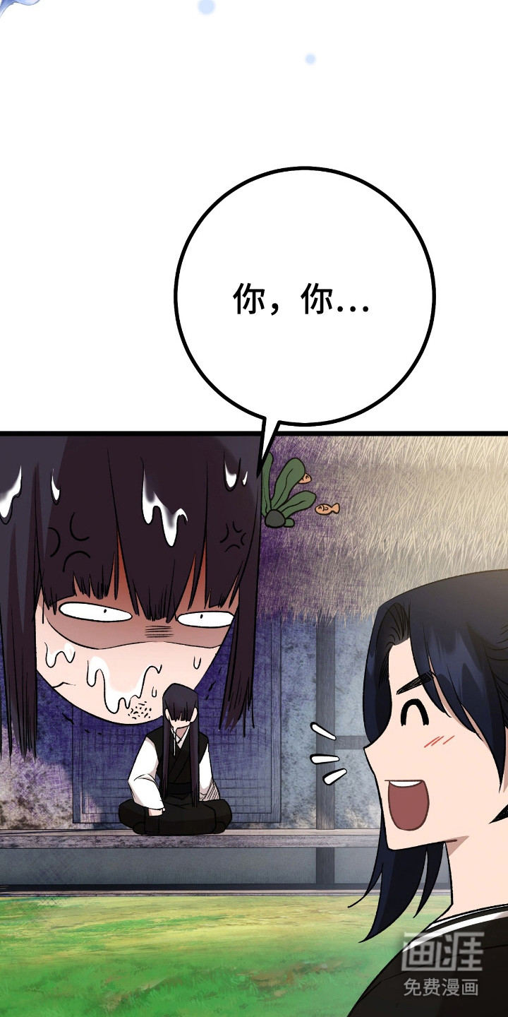 红玉天香 第33话 第10页