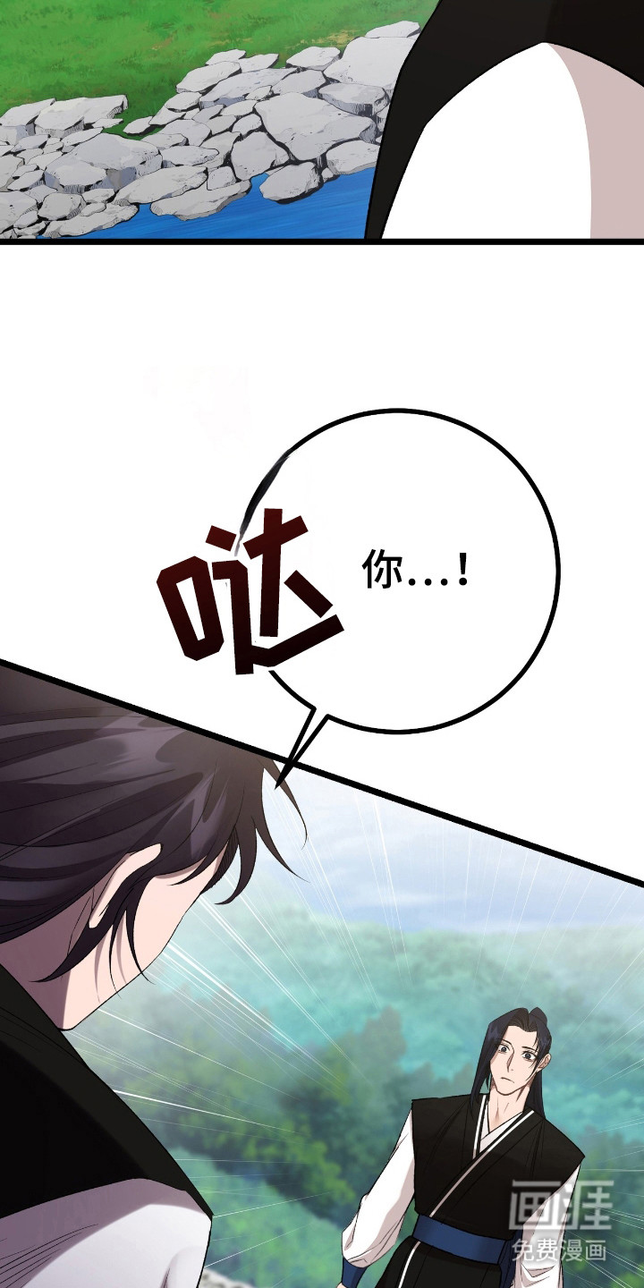 红玉天香 第33话 第11页