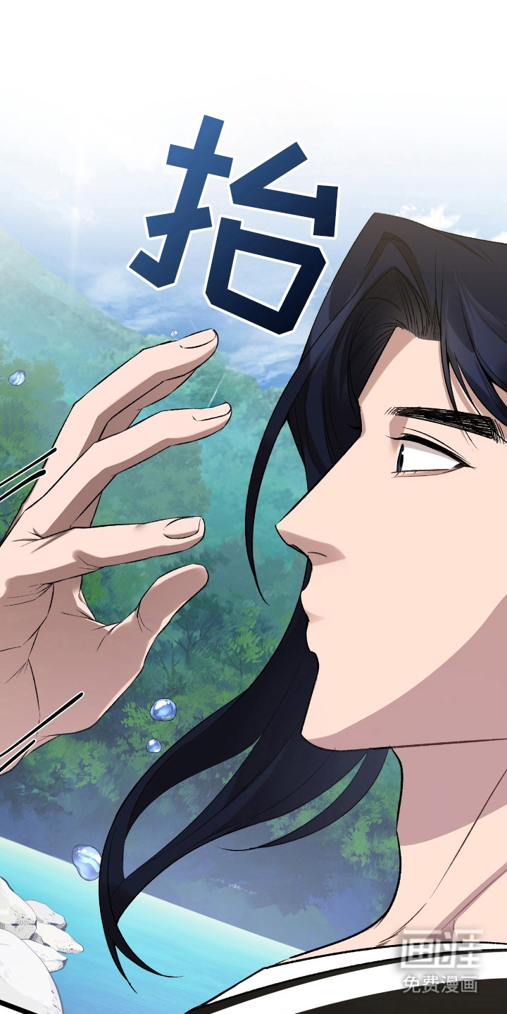 红玉天香 第33话 第13页